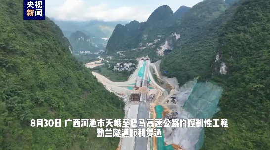 连接天峨和巴马,是广西首次在山岭重丘区修建的双向六车道高速公路