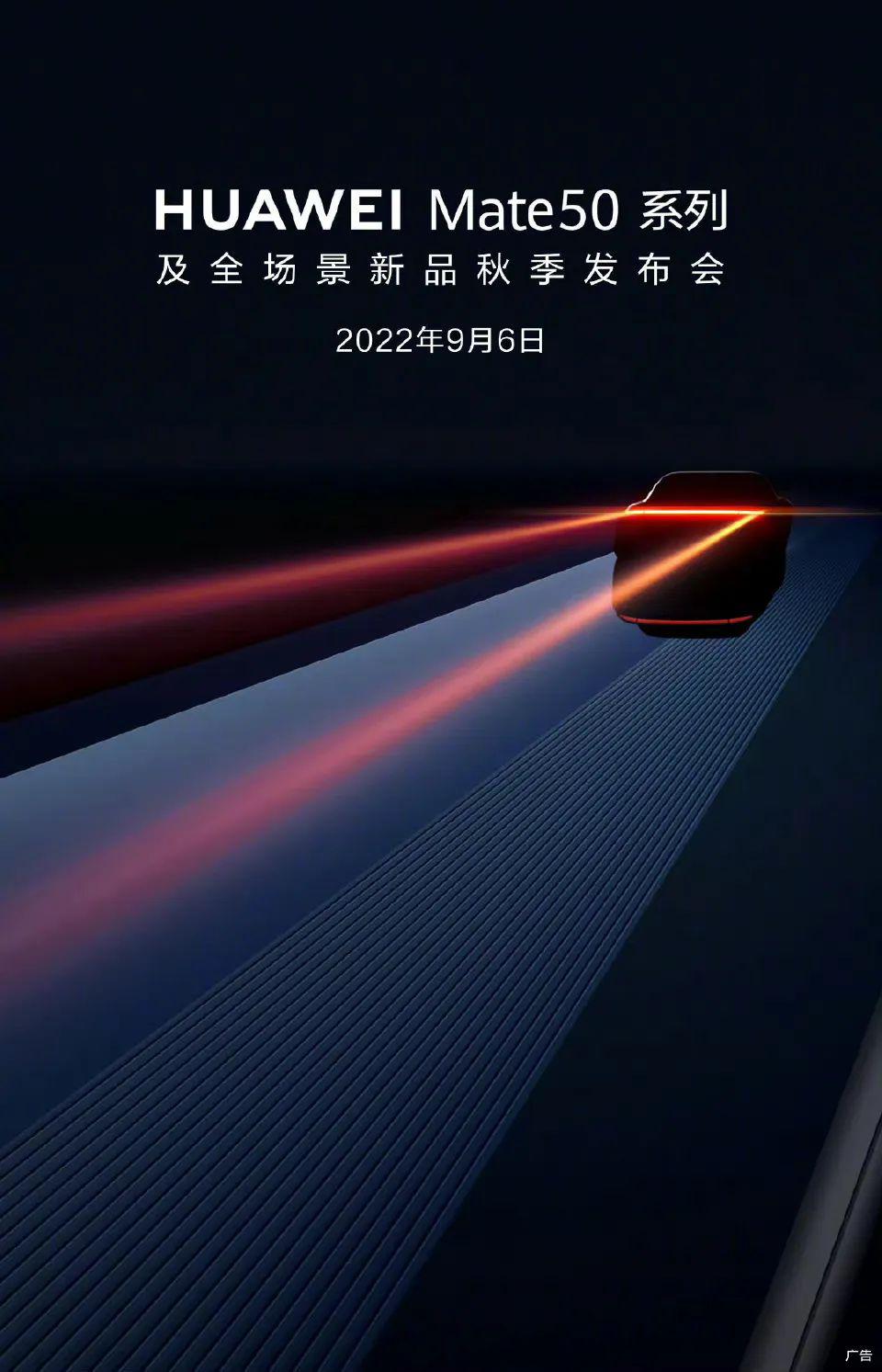 华为mate 50 保时捷版曝光,还有劳斯莱斯版?__财经头条