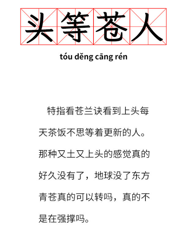 古偶剧制霸暑期，《苍兰诀》低开疯走的流量密码休闲区蓝鸢梦想 - Www.slyday.coM