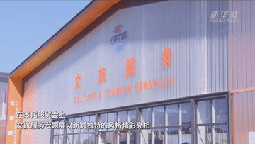新华全媒+｜记者带你沉浸式感受文旅消费新潮流休闲区蓝鸢梦想 - Www.slyday.coM