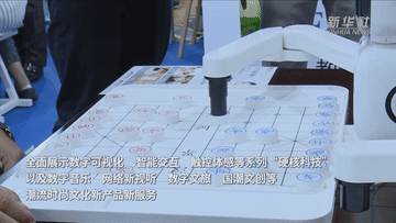 新华全媒+｜记者带你沉浸式感受文旅消费新潮流休闲区蓝鸢梦想 - Www.slyday.coM