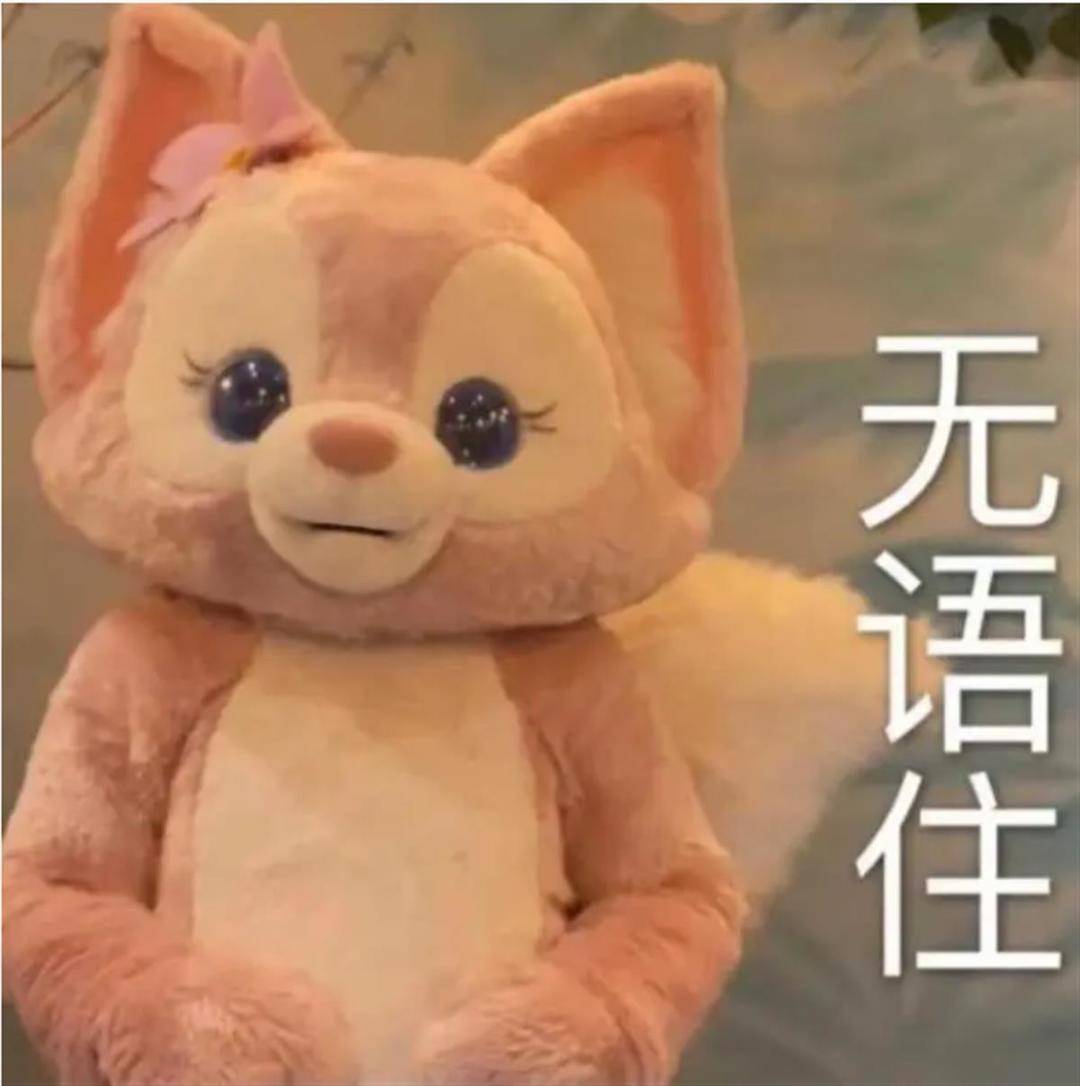 玲娜贝儿说话了，粉丝崩溃了！迪士尼，请不要打破这个美好的梦休闲区蓝鸢梦想 - Www.slyday.coM