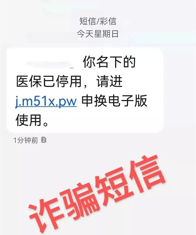 @珠海人 最近收到这几条短信请立即删掉！千万别点！小心钱袋休闲区蓝鸢梦想 - Www.slyday.coM