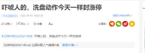 4万股民懵了！热门股突砸“天地板”，格力美的狂拉！风格变了？热搜第一：刘畊宏带货假燕窝公司被吊销休闲区蓝鸢梦想 - Www.slyday.coM