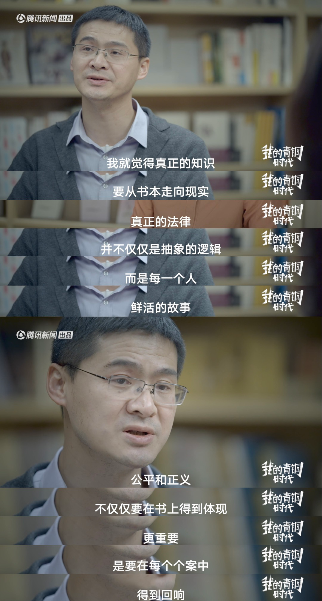 律界段子手罗翔精彩语录句句醍醐灌顶