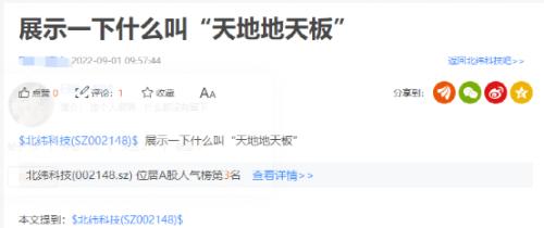 4万股民懵了！热门股突砸“天地板”，格力美的狂拉！风格变了？热搜第一：刘畊宏带货假燕窝公司被吊销休闲区蓝鸢梦想 - Www.slyday.coM