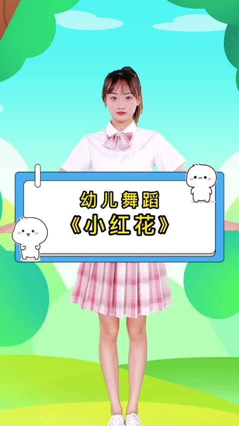 左手右手耶小红花演唱青春美少女组合韩昭左手右手耶