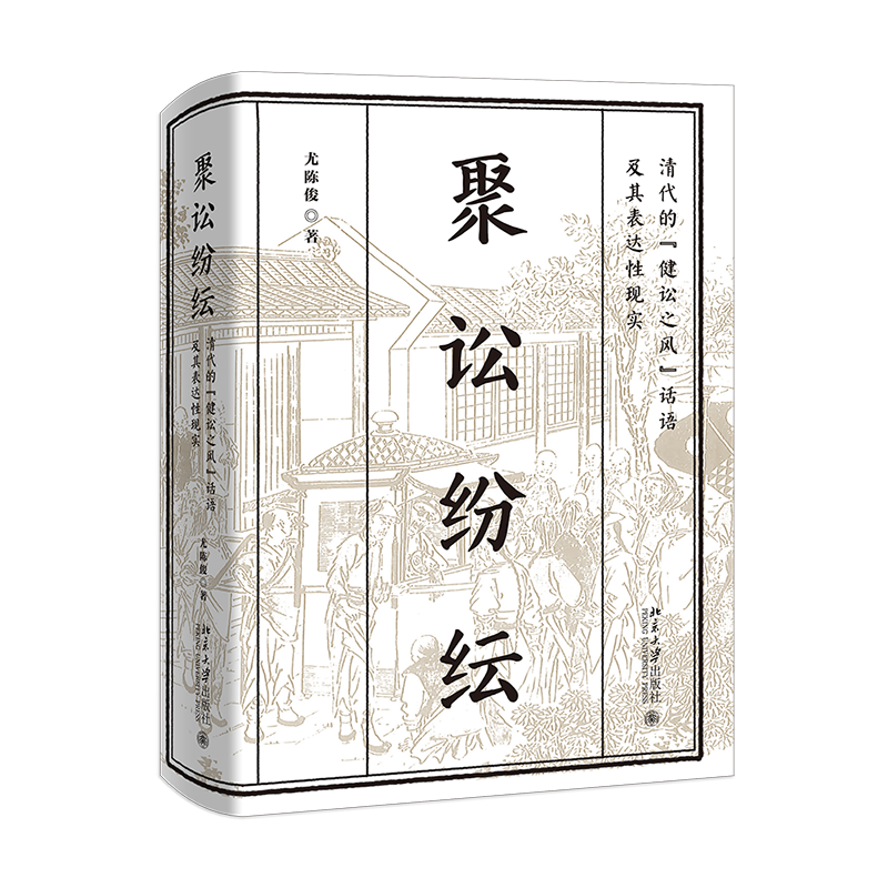 在古代打官司是什么体验？这本爆款新书我看到停不下来休闲区蓝鸢梦想 - Www.slyday.coM