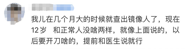 罕见！广西一女子五脏六腑全部反着长，体内还有…...休闲区蓝鸢梦想 - Www.slyday.coM