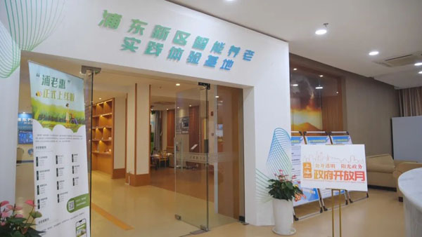 感受科技赋能智慧养老的便捷，跟TA们一起参观浦东智慧养老体验基地吧