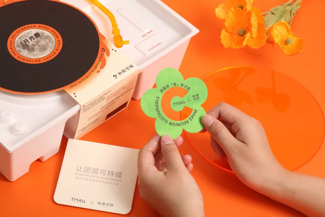 当中秋遇上环保风潮 天猫 让团圆可持续 财经头条