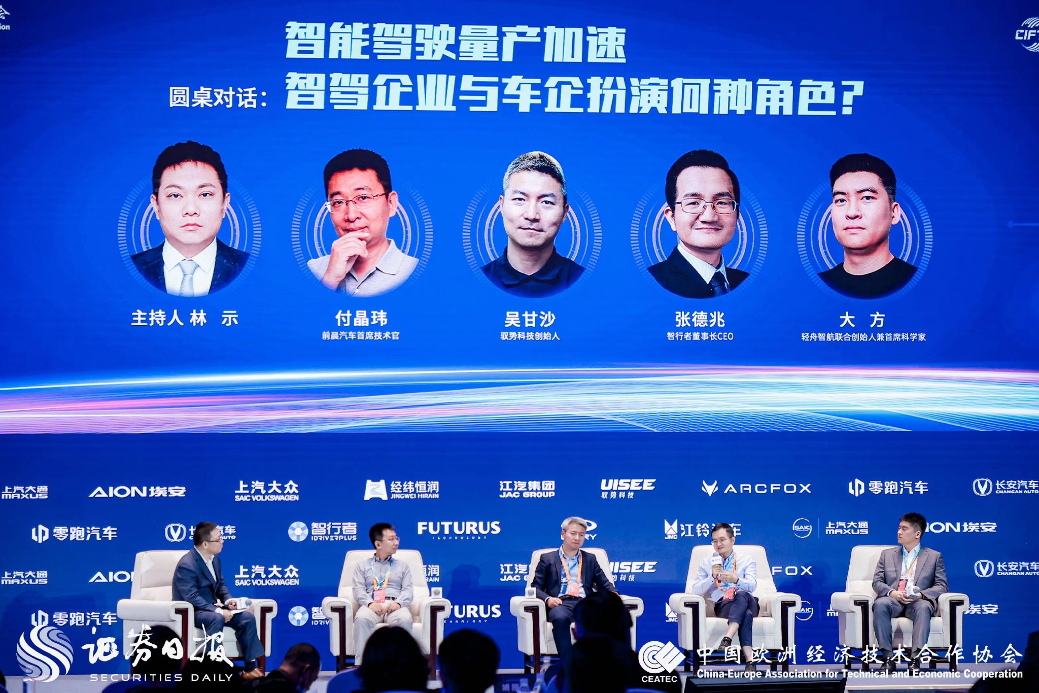 驭势科技创始人吴甘沙：做好供应商角色 打造全场景自动驾驶操作系统