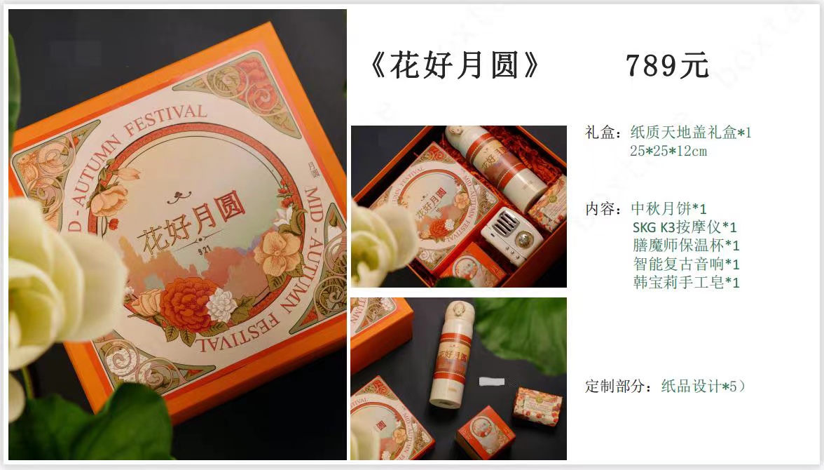 789元礼盒里就一块月饼！高价混装月饼礼盒线上“隐身”卖休闲区蓝鸢梦想 - Www.slyday.coM