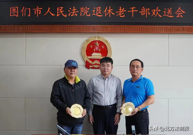 图们市人民法院举行退休老干部欢送会|退休|图们市|法院_新浪新闻