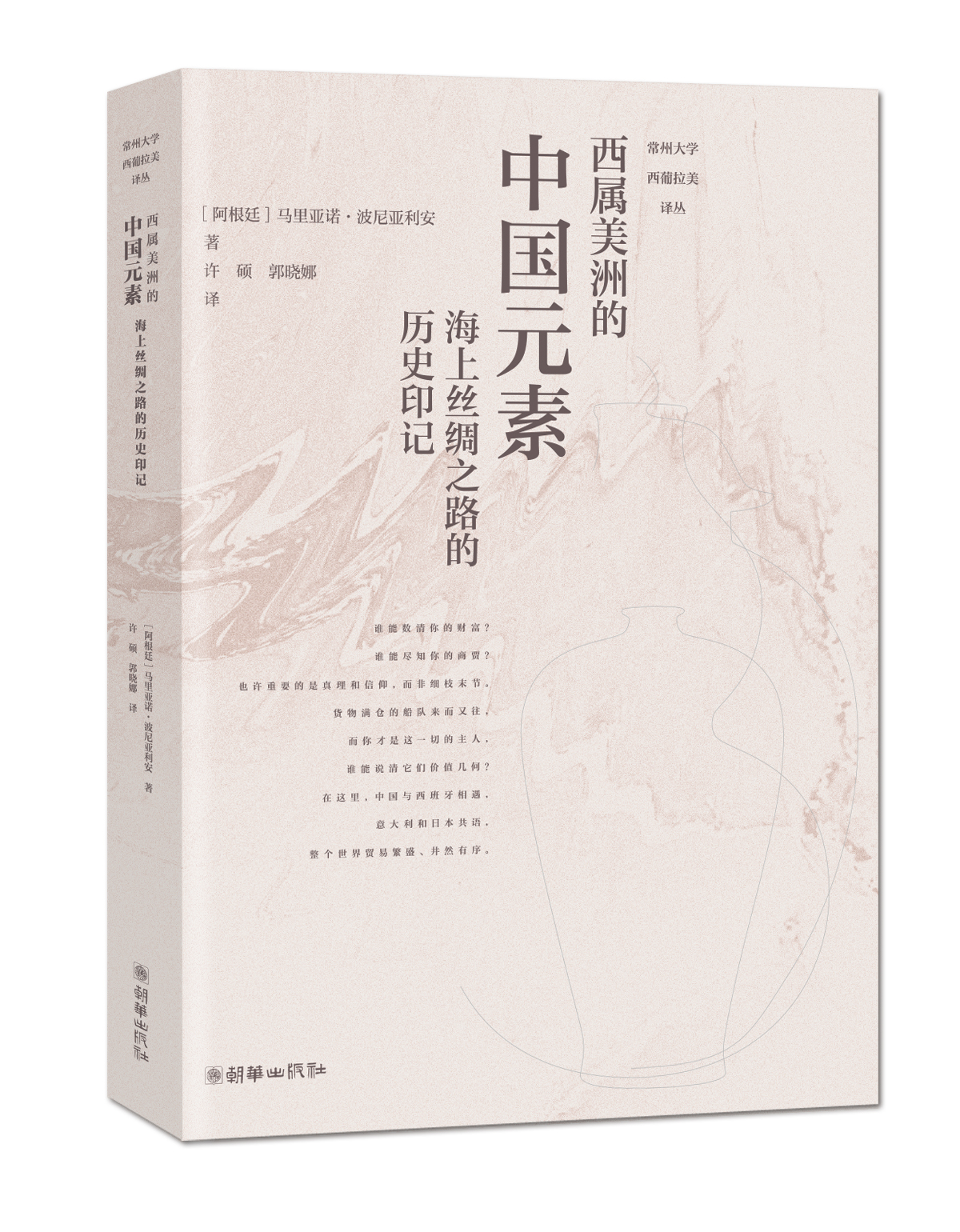“中拉文明对话”系列丛书：讲述中拉人民人文交流的故事休闲区蓝鸢梦想 - Www.slyday.coM