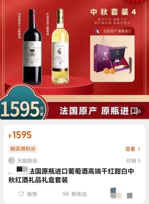 截图自某电商平台。