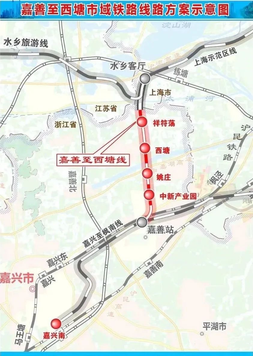 无缝衔接上海又进一步,浙江嘉善至西塘市域铁路项目可