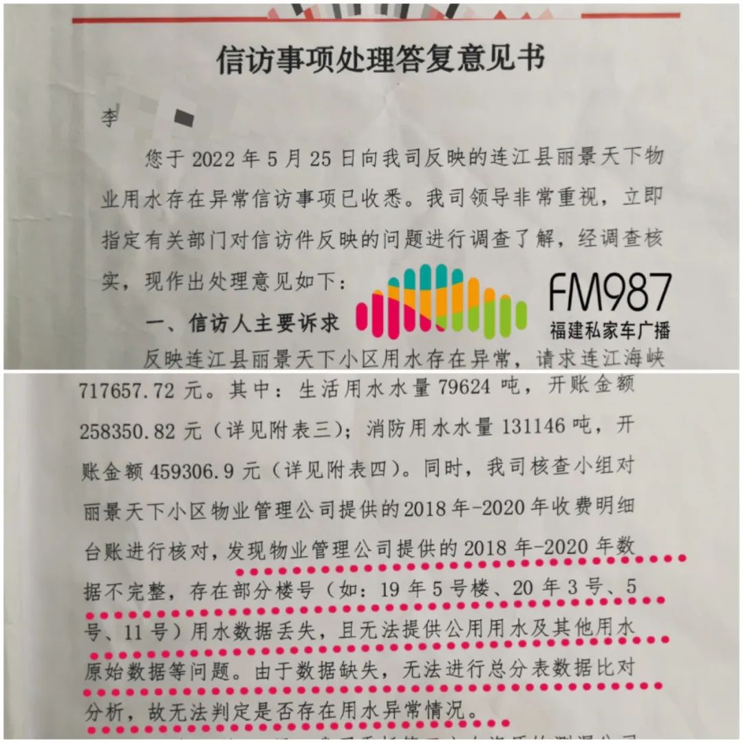 福州一小区业主惊人发现：竟被多收50多万？！休闲区蓝鸢梦想 - Www.slyday.coM