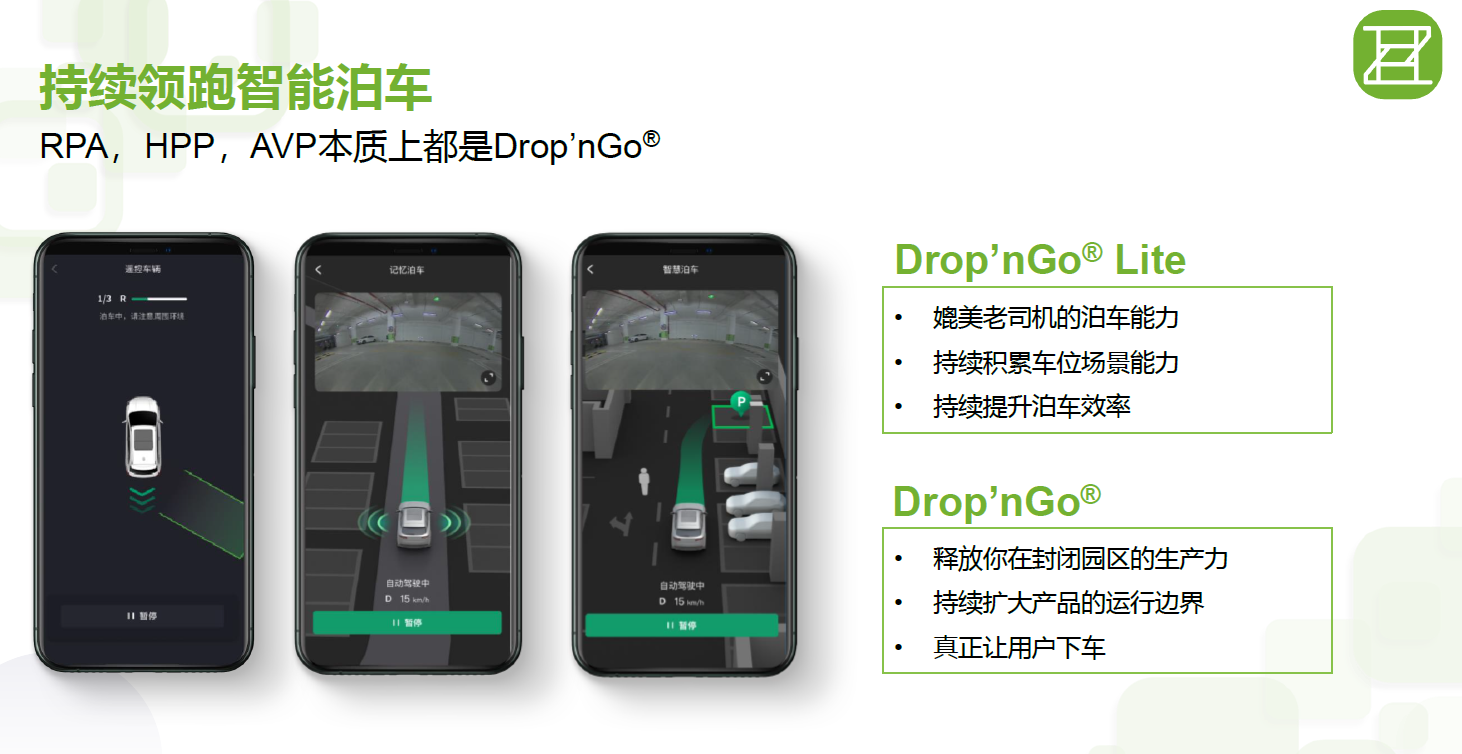 纵目自动驾驶：服务人，帮助人__财经头条