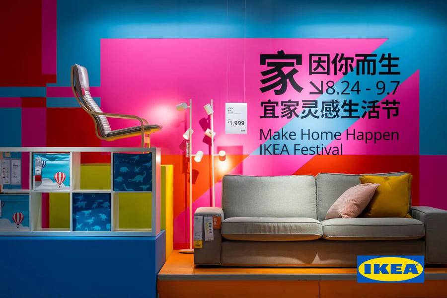 家,因你而生——宜家灵感活力生活节焕新亮相|济南市|山东省|品牌|宜家济南商场|济南_新浪新闻