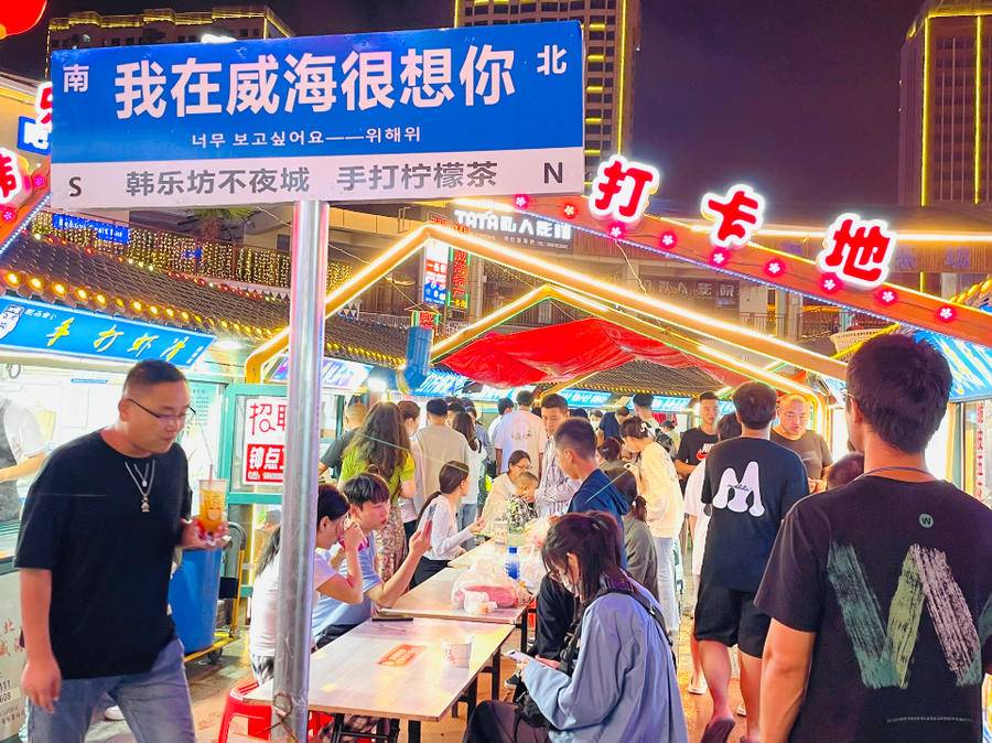 太美了吧！随手一拍就是大片，这是你不能错过的精致威海休闲区蓝鸢梦想 - Www.slyday.coM