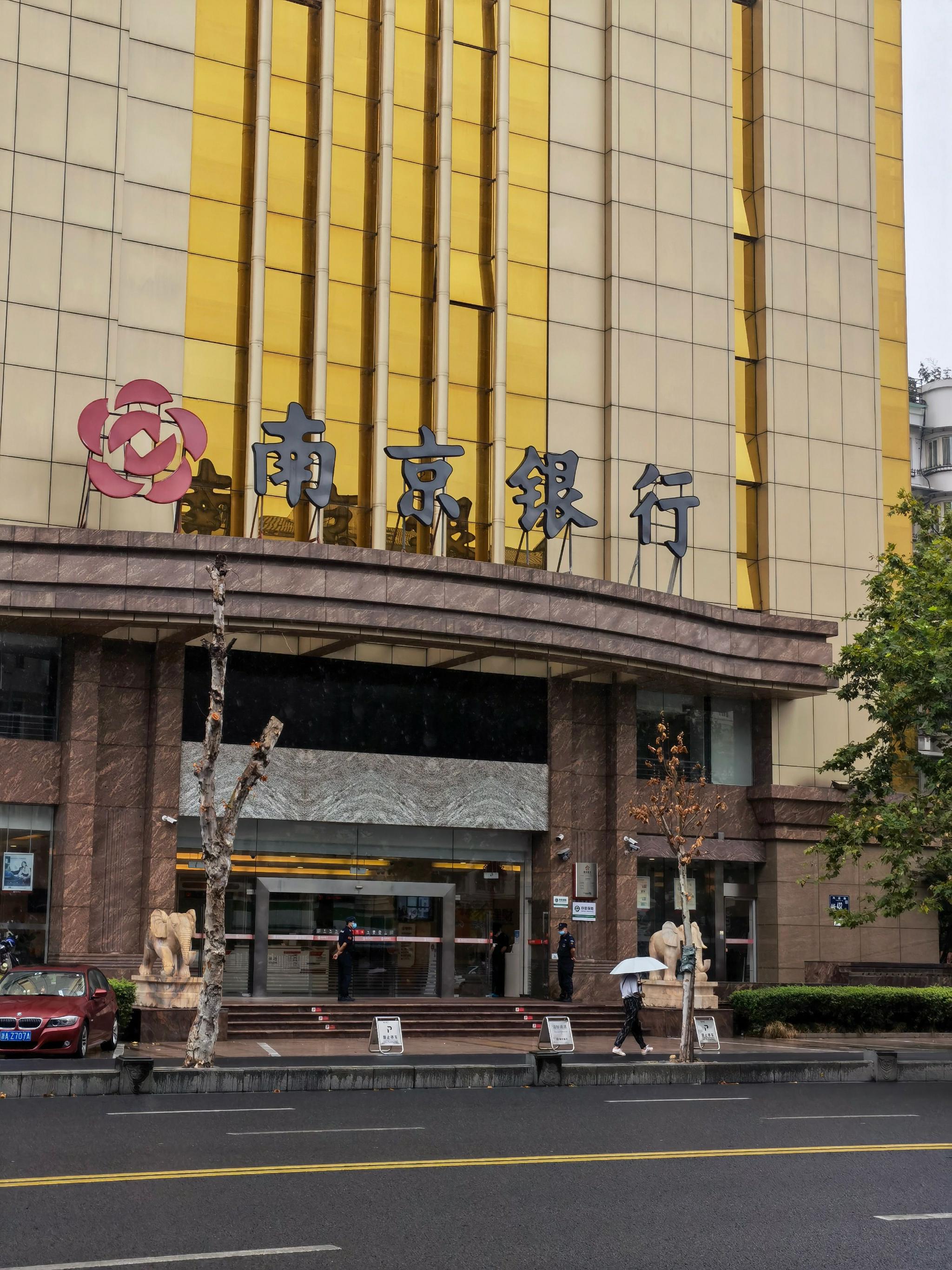 南京银行"爆雷"?