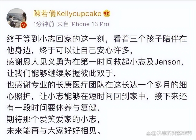 林志颖出院晒体重照引关注,粉丝送“救命恩人”致谢礼物也被曝光休闲区蓝鸢梦想 - Www.slyday.coM 林志颖出院晒体重照引关注,粉丝送“救命恩人”致谢礼物也被曝光休闲区蓝鸢梦想 - Www.slyday.coM