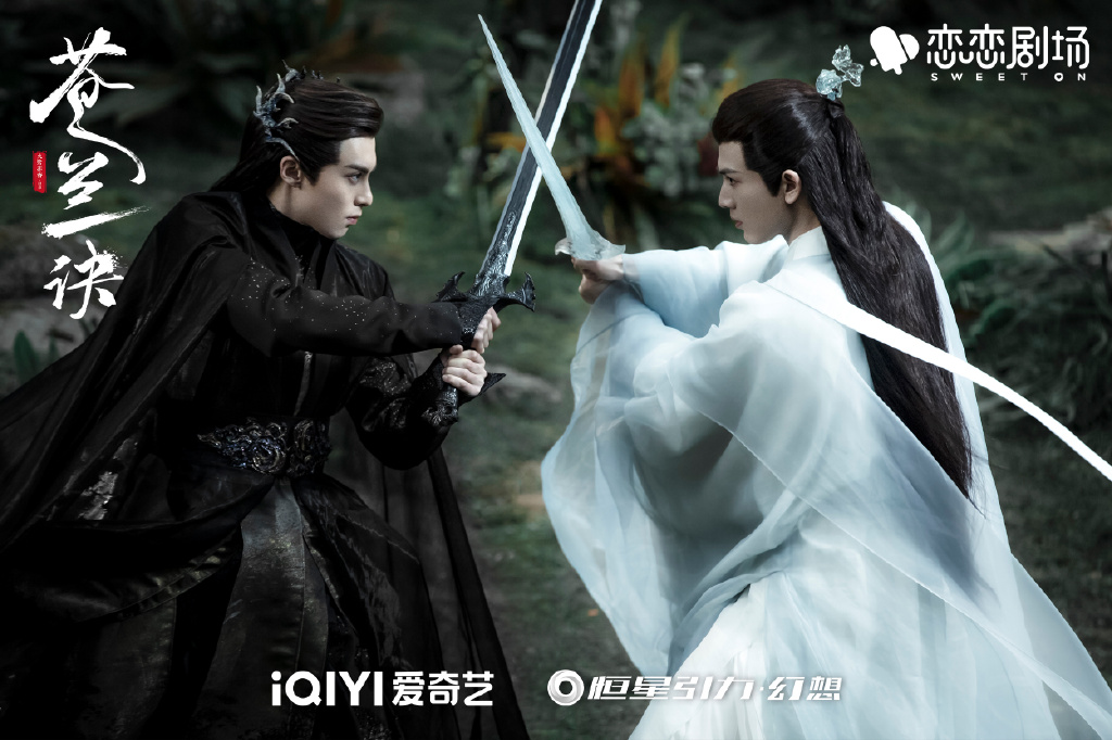 《苍兰诀》《星汉灿烂》热播，古偶剧如何做出爆款休闲区蓝鸢梦想 - Www.slyday.coM