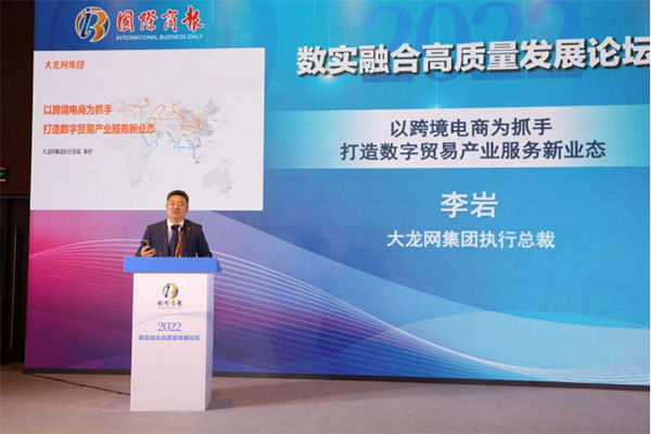 大龙网亮相2022北京服贸会__财经头条