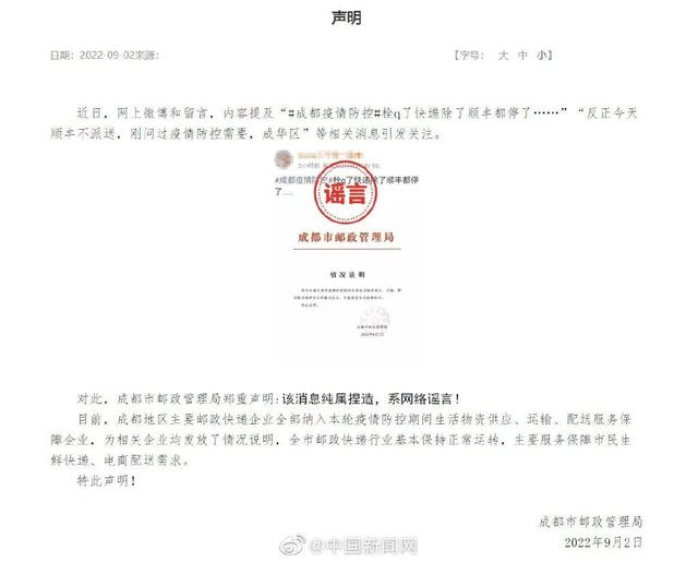 最新！31省份新增本土440+1379，深圳新增87例阳性！成都紧急辟谣快递停运休闲区蓝鸢梦想 - Www.slyday.coM