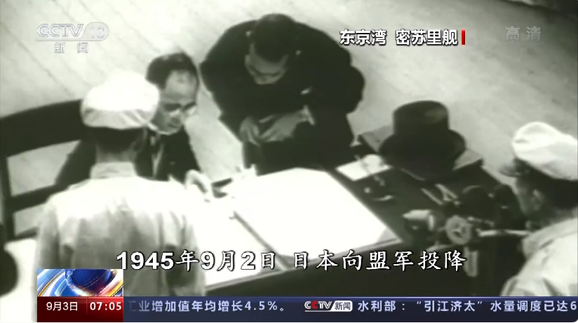 铭记历史！日本签署投降书 珍贵历史画面休闲区蓝鸢梦想 - Www.slyday.coM