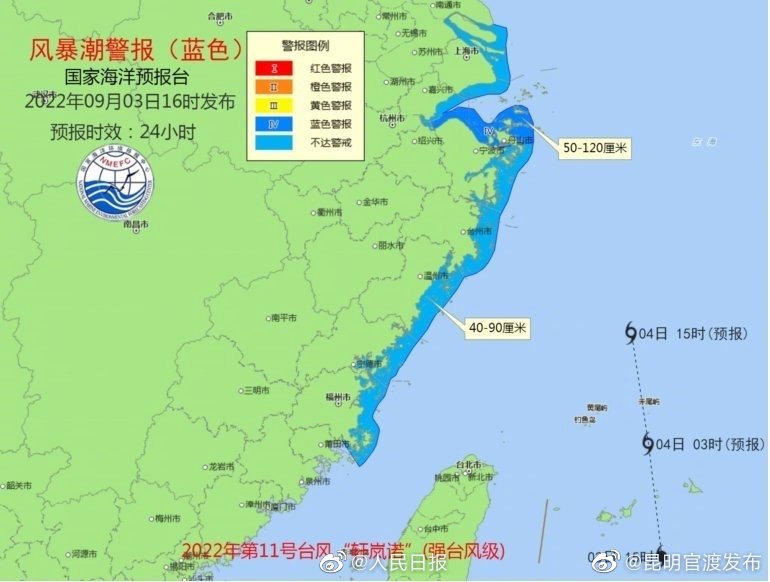 台风“轩岚诺”来了！国家启动海洋灾害Ⅱ级应急响应休闲区蓝鸢梦想 - Www.slyday.coM