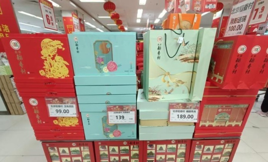 2398元的礼盒里没有月饼？今年，你会买月饼礼盒吗？休闲区蓝鸢梦想 - Www.slyday.coM