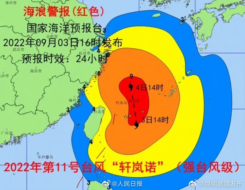 台风“轩岚诺”来了！国家启动海洋灾害Ⅱ级应急响应休闲区蓝鸢梦想 - Www.slyday.coM