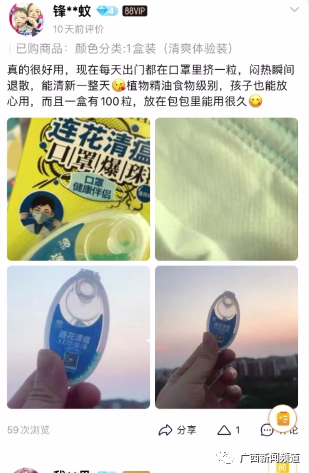 “口置清凉爆珠”走红，记者实测“防闷神器”效果如何休闲区蓝鸢梦想 - Www.slyday.coM