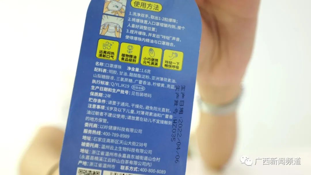 “口置清凉爆珠”走红，记者实测“防闷神器”效果如何休闲区蓝鸢梦想 - Www.slyday.coM