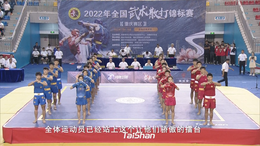 2022年9月3日武林风播出2022散打锦标赛重庆站决赛 -直播[全程视频]-图片2