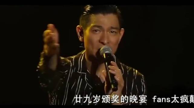 刘德华《17岁》演唱会版,因为热爱,所以热爱_新浪新闻