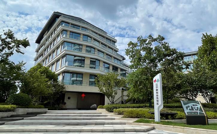 江宁举办首届元宇宙产业发展高峰论坛 10个项目签约落户__财经头条