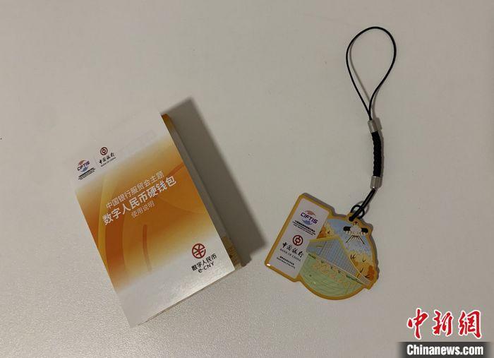 【服贸会新观】“碰一碰”就能支付 数字人民币又出新玩法休闲区蓝鸢梦想 - Www.slyday.coM