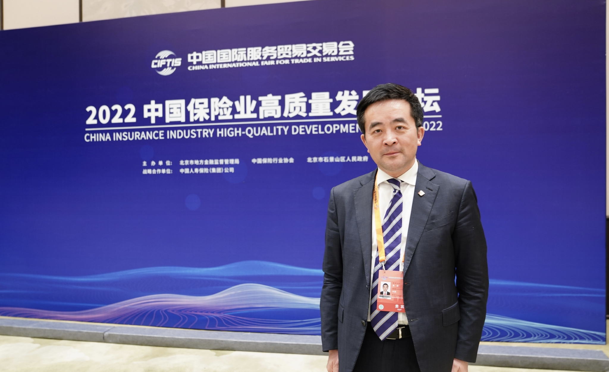 国民养老保险总经理黄涛