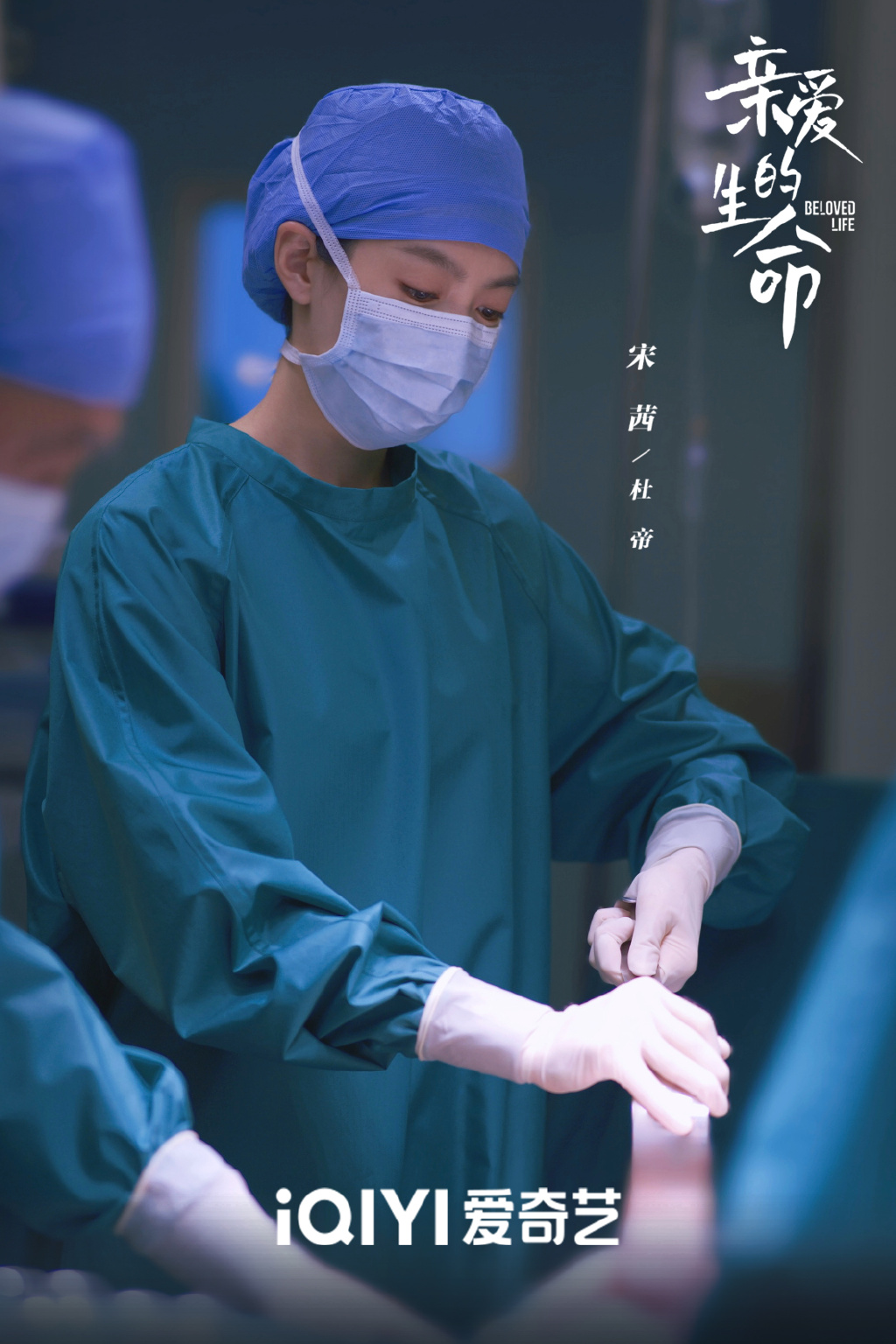 宋茜、王晓晨、尹昉等主演，医疗情感剧《亲爱的生命》官宣定档休闲区蓝鸢梦想 - Www.slyday.coM