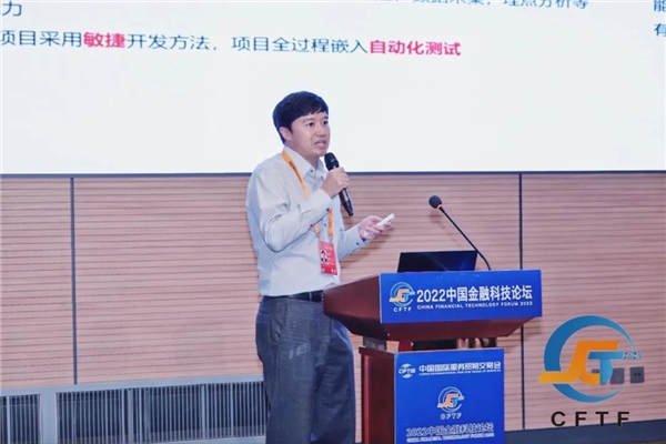 博彦科技龙明超:金融机构移动智能化需要内外协同变革__财经头条