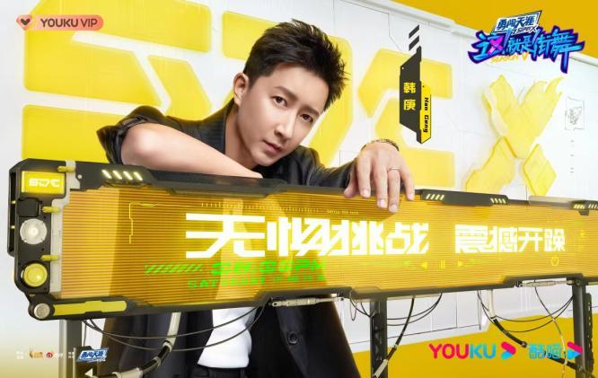 《这!就是街舞》第五季B级舞者极限突围 王一博韩庚李承铉刘雨昕增加晋级名额休闲区蓝鸢梦想 - Www.slyday.coM