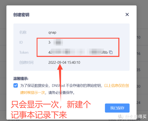 dnspod 怎么样