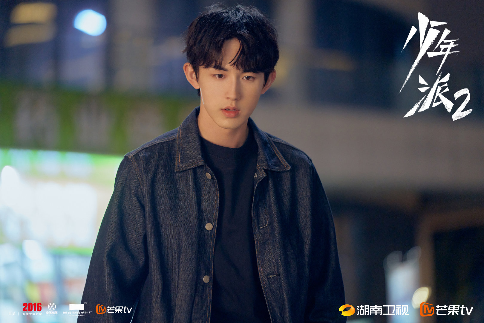 《少年派2》:当青春梦想遭遇现实