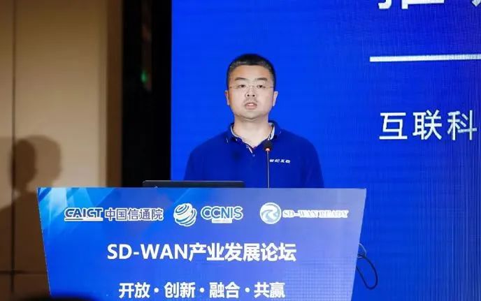 “网络”互联科技熊学涛：SD-WAN是算网融合的重要入口