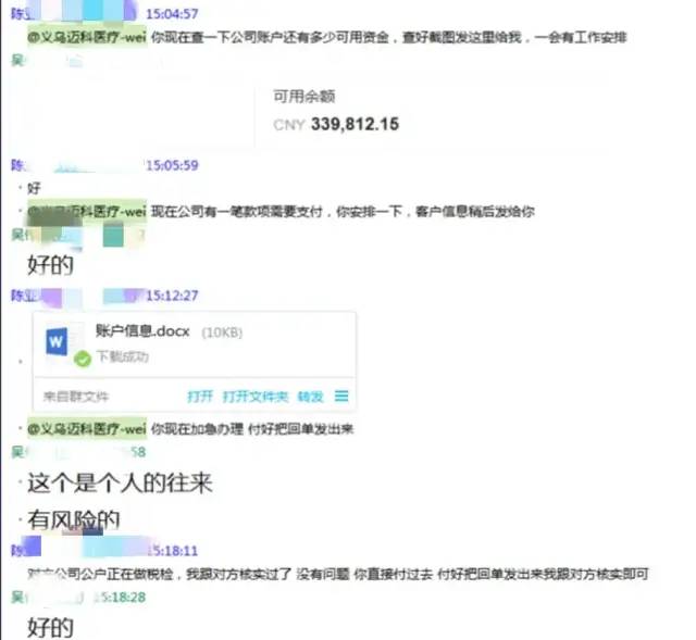 义乌一会计被骗30万，全数追回...休闲区蓝鸢梦想 - Www.slyday.coM