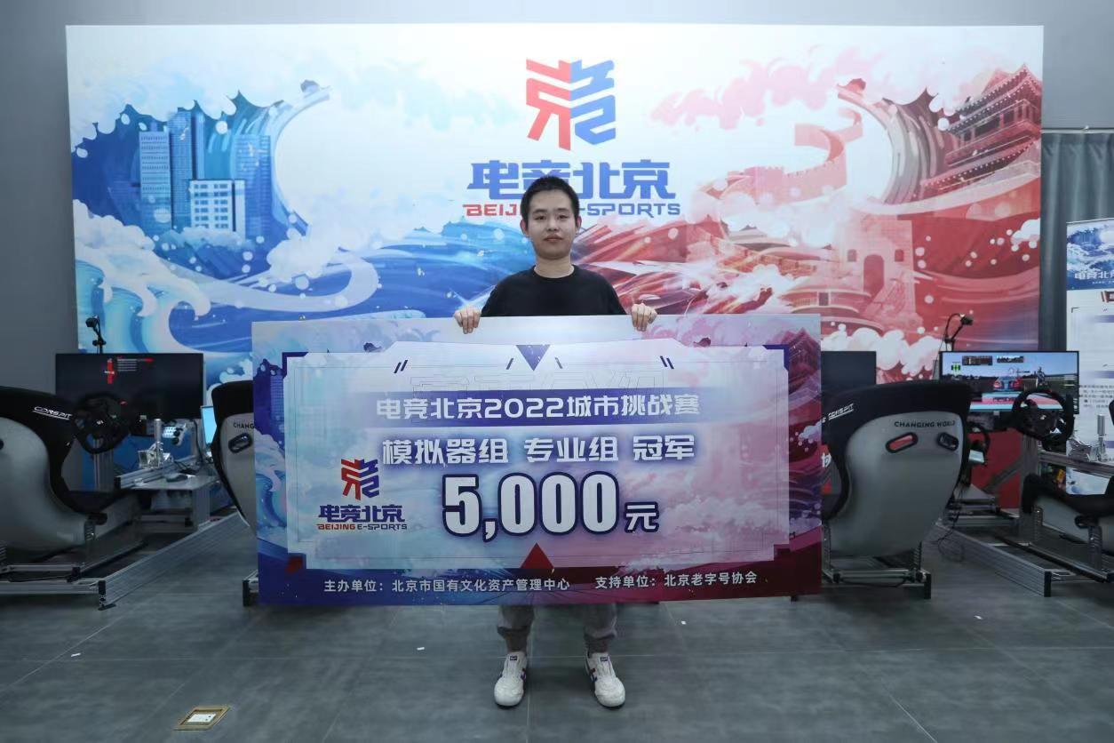 “电竞北京2022”城市挑战赛搭建电竞与传统体育的桥梁休闲区蓝鸢梦想 - Www.slyday.coM