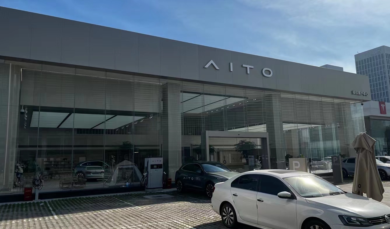 问界八月交付破万,实地走访北京展厅:单店每月最多定出60辆车,消费者最担心后续养护问题|北京市_新浪财经_新浪网